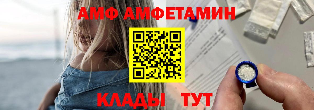 АМФЕТАМИН VHQ Отрадный