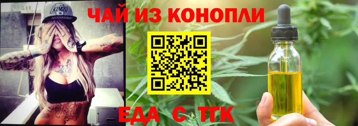 Cannafood конопля  Вход с VPN  Отрадный 