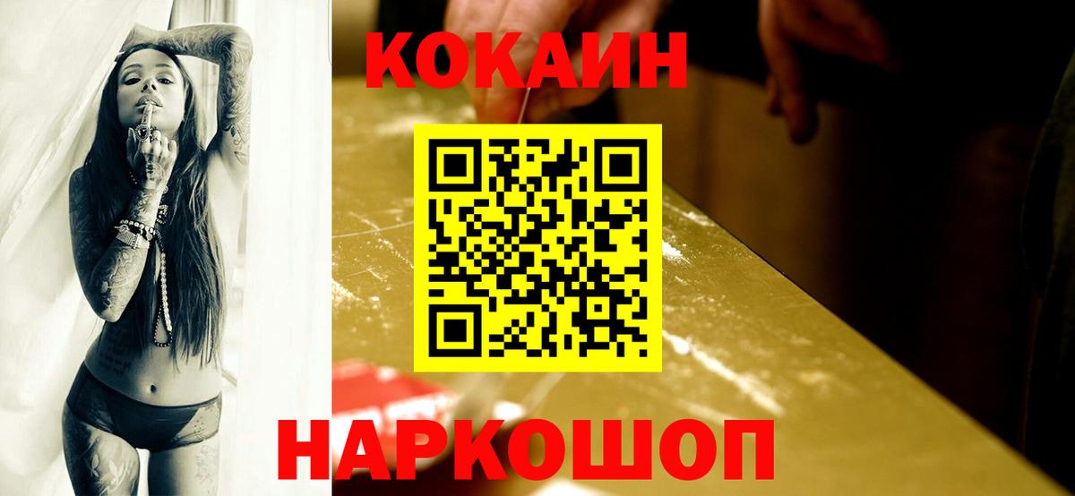 COCAIN Эквадор Отрадный