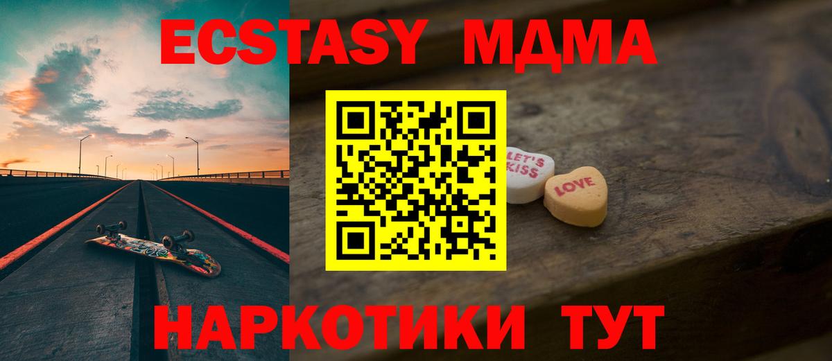 Экстази  сайты даркнета официальный сайт  Экстази Cube  Вход с VPN  Отрадный  Ecstasy круглые 