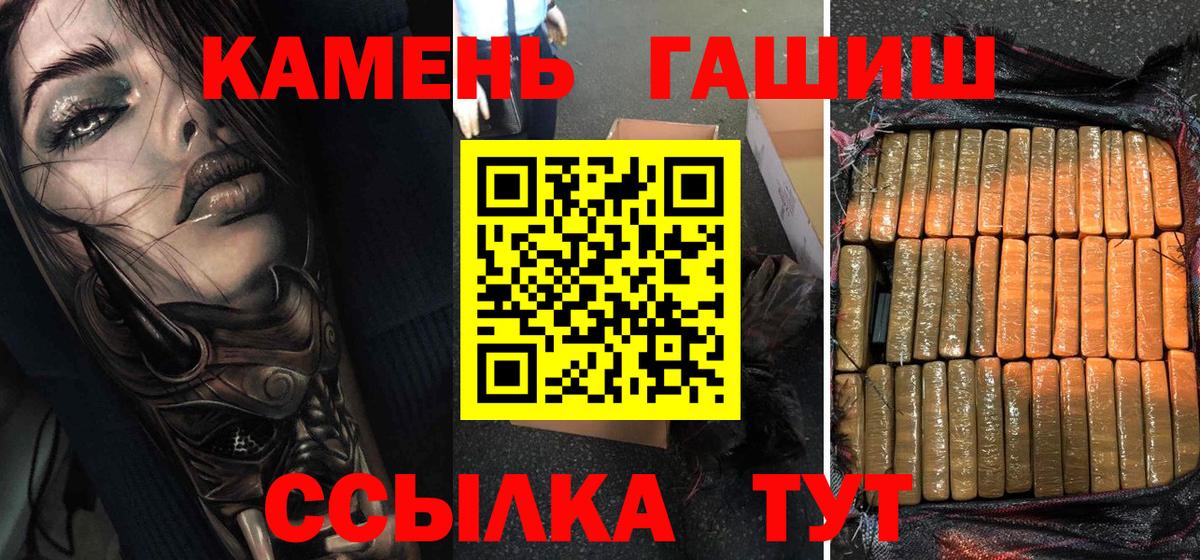 Отрадный  Гашиш хэш  Гашиш гарик  Гашиш  Вход с VPN 