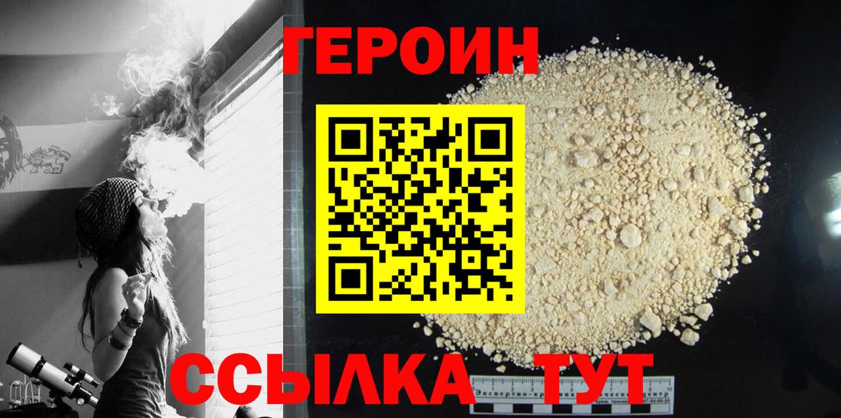 Отрадный  Героин VHQ  Вход с VPN 