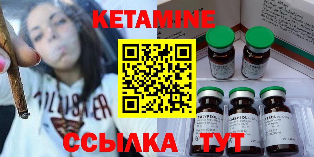 Отрадный  Кетамин ketamine  ссылка на мегу вход  Вход с VPN  Кетамин VHQ 