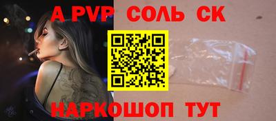 сатива Ставрополь