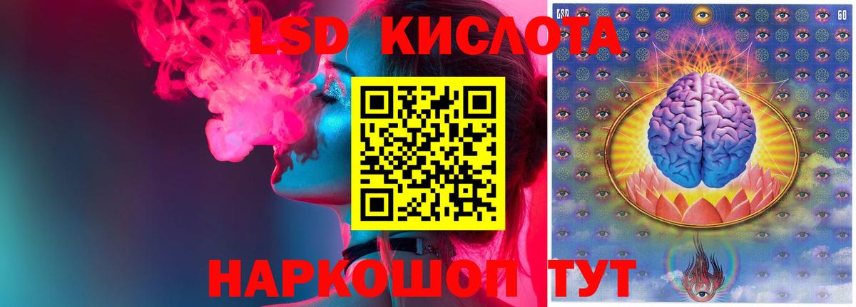 ЛСД экстази кислота Отрадный