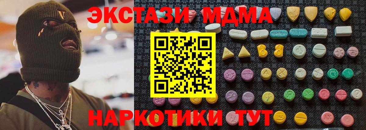 МДМА VHQ  MDMA VHQ  Вход с VPN  Отрадный 