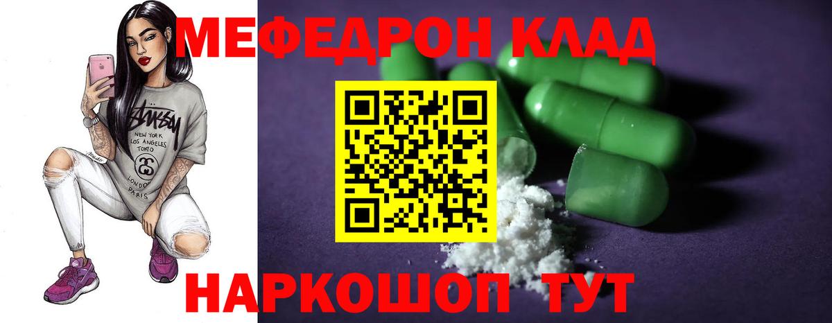 Отрадный  Мефедрон mephedrone  Меф  Вход с VPN 
