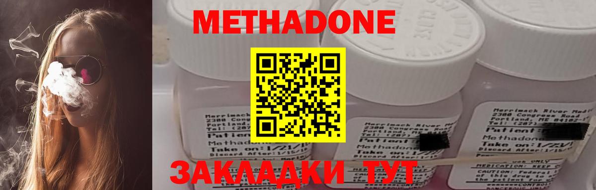 Отрадный  дарк нет как зайти  Вход с VPN  Метадон мёд  Метадон methadone 