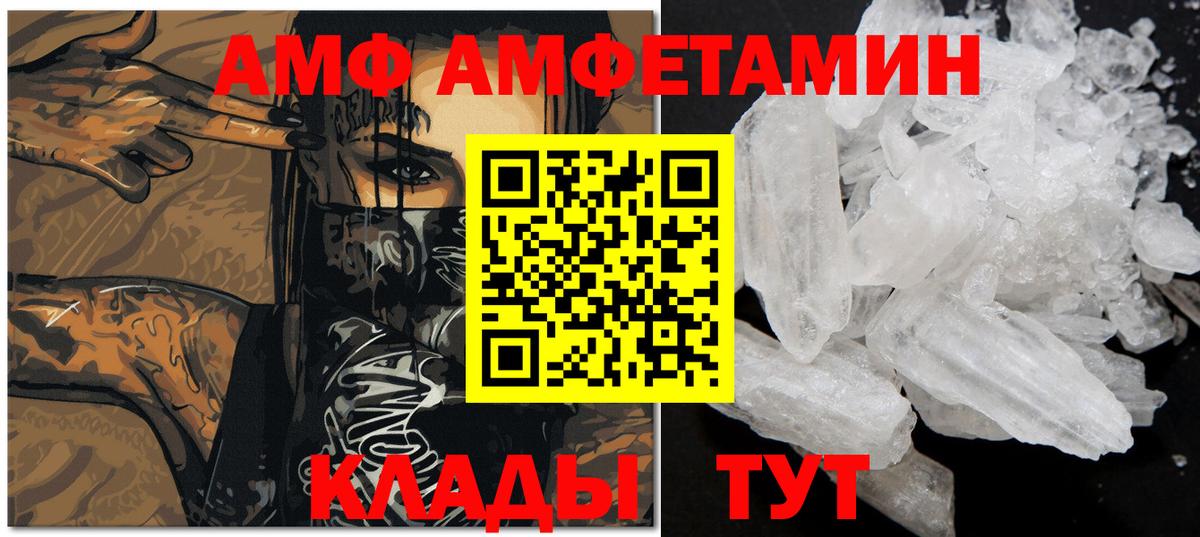 Метамфетамин пудра Отрадный